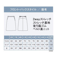 カーシーカシマ ENJOY ESS842 フレアスカート ネイビー 9号 1着