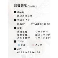1個 孫の 肩たたき BL（ブルー） 約33X4  肩こり 首こり 解消 弾力性 雑貨 自宅ケア マッサージ リラックス（直送品）