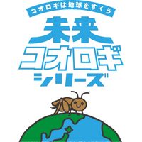 MNH 未来コオロギスナック2 醤油ラーメン味 mnh-2-20 1セット(20袋入)（直送品）