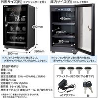 SIS 防湿庫 40L DYC-40 1台