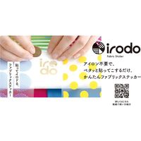 学研ステイフル オサムグッズ ファブリックステッカー M07704 1セット(5枚)（直送品）