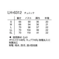ナガイレーベン チュニック ネイビー+バーガンディ LL LH-6312 1枚　白衣