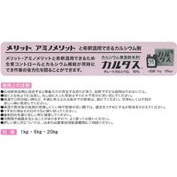 生科研 アミノメリット黄 20kg 2057138 1箱（直送品）