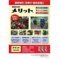 生科研 メリット青 20kg 2057154 1箱（直送品）