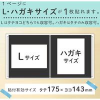 セキセイ ライトフリーアルバム フレーム(レッド) XP-5308-20 1セット(1冊×2)