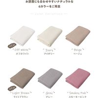 アクア モフア イブル CLOUD柄 綿100% マルチカバー Ｌ 2000×2500mm アイボリー 36204308 1枚（直送品）