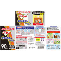 どこでもつかえるアースノーマット 電池式 90日用 無香料 1個 アース製薬 電子蚊取り器