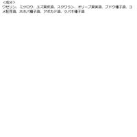 高知県産YUZU マルチバーム 8g デイリーアロマジャパン