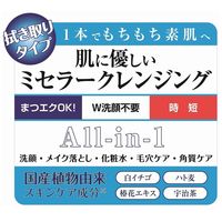 ミセラリスタ ミセラクレンジングウォーター 500mL 黒ばら本舗