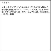 雪澄 薬用美白水 500mL 明色化粧品