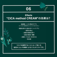 CICA method CREAM 50g コジット