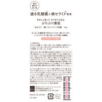 ももぷり 潤いクレンジング洗顔 150g 保湿 美容液成分 メイクも落とせる スタイリングライフ・ホールディングス BCL カンパニー