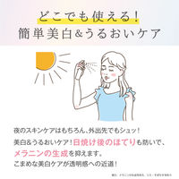 サナ なめらか本舗 薬用美白ミスト化粧水 120mL 常盤薬品工業