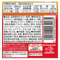 味の素 アミノバイタル ゼリー ドリンク ガッツギア りんご味 アミノ酸 bcaa ビタミン 栄養補助食品 1セット（6個）
