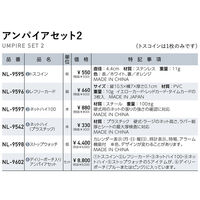 Nittaku(ニッタク) 卓球 グッズ 審判用品 アンパイアセット2 NL9602 1セット（直送品）