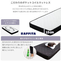 ホームテイスト ハイタイプ ポケットコイルマットレスセット セミシングルショート 幅800×奥行1800×高さ360mm NA/WH 1台（直送品）