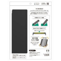 トリニティ iPad(A16/第10世代) Turtle Flip 360 ケース ブラック TR-IPD26-FT36-SMBK 1個（直送品）