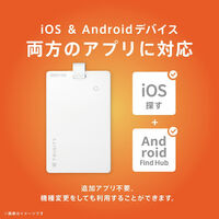 トリニティ 紛失防止カード Find My/Find Hub 充電式 ホワイト TR-STFMCRC-WT 1個（直送品）