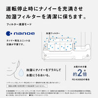パナソニック ヒーターレス気化式加湿機(中小容量タイプ) FE-KX07D-W 1台