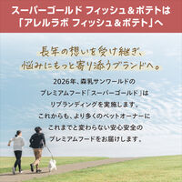 アレルラボ フィッシュ＆ポテト 体重調整用 2.4kg 1袋  森乳サンワールド ドッグフード