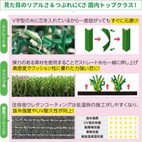 ユニオンビズ 高級人工芝　メモリーターフ 25mm 32-9017 1ロール（直送品）