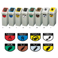 山崎産業 リサイクルトラッシュECOー35 ボディ YW-132L-PC 1台 フタ別売り 分別ゴミ箱 40L 幅280×奥行400×高さ550mm