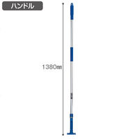 テラモト　FXハンドル　水回りセット　青　CL-900-134-3　1セット（柄+ブラシ+ドライヤー）　（直送品）