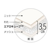 アイリスオーヤマ 敷き布団 セミダブル 高反発 洗える スタンダード 寝具 介護 エアリー敷きパッド 厚さ3.5cm PAR-SD（直送品）