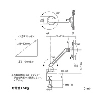 サンワサプライ　7～11インチ対応iPad・タブレット用アーム　ホワイト　（直送品）