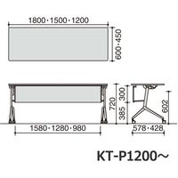 【組立設置込】コクヨ 会議用フラップテーブル リーフライン 幕板付棚無 幅1800×奥行600mm KT-P1201MT1N3 1台（直送品）