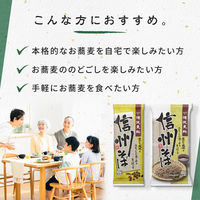 滝沢更科 信州そば 200g 1セット（6個） 日清製粉ウェルナ