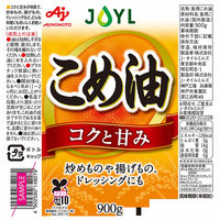J-オイルミルズ こめ油 大容量・900g ペット 1セット（3本） JOYL