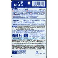 DHC コレステロール対策（20日分） 1セット（1袋（40粒）×3） 機能性表示食品 ディーエイチシー サプリメント