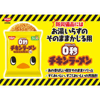日清食品 0秒チキンラーメン 75g 1セット（10食） お菓子 スナック インスタントラーメン 袋麺