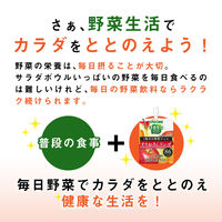 カゴメ 野菜生活100 1食分の野菜ジュレすりおろしリンゴ 180g 1セット（6個）【野菜ジュース】