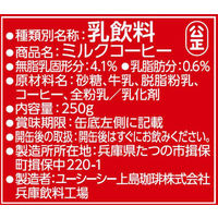 UCC ミルクコーヒー 250g 1箱（30缶入）