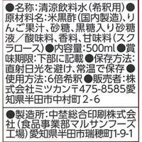 ミツカン　りんご黒酢　500ml　1本