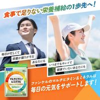 マルチビタミン＆ミネラル Base POWER 90日分 [サプリ サプリメント ビタミン マルチミネラル FANCL]