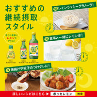 【機能性表示食品】ポッカレモン100 濃縮還元レモン果汁100％ 450ml　1本