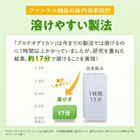 楽ひざ＜機能性表示食品＞ 90日分 [コラーゲン サプリ サプリメント 膝関節]