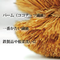 元祖 亀の子束子 1号（小）手に握りやすいサイズ 天然素材 高品質たわし パッケージ入 タワシ 1個 亀の子束子西尾商店