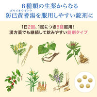 ビスラットアクリアEX 70錠 小林製薬【第2類医薬品】