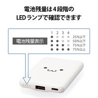 モバイルバッテリー USB-C×1 USB-A×1 合計最大 12W 5000mAh DE-C37-5000WF エレコム 1個