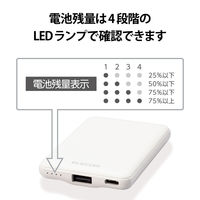 モバイルバッテリー USB-C×1 USB-A×1 合計最大 12W 5000mAh DE-C37-5000WH エレコム 1個