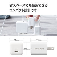 USB充電器 タイプC PD 20W USB-C×1 小型 軽量 ホワイト MPA-ACCP27WH エレコム 1パック(2個入)