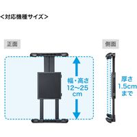 サンワサプライ 車載用タブレットホルダー(ドリンクホルダー固定式) CAR-HLD14BK 1個
