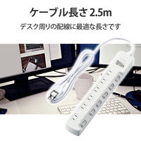 延長コード 電源タップ 2.5m 6個口 一括&個別スイッチ付 雷ガード ほこり防止 白 T-K8A-2625WH エレコム 1個（直送品）