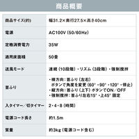 アイリスオーヤマ 大型サーキュレーターDC23cm PCF-DC23-W 1台