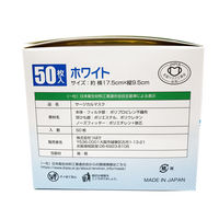 医療用サージカルマスク クラス3　使い捨て　不織布　1箱（50枚入）