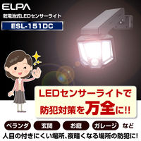 朝日電器 乾電池式 センサーライト ESL-151DC 1個